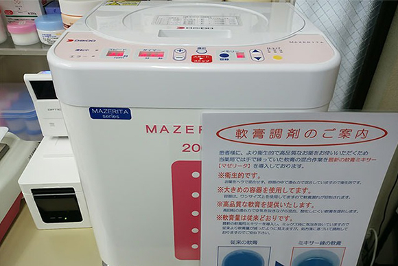 ファーマアイの取り組み